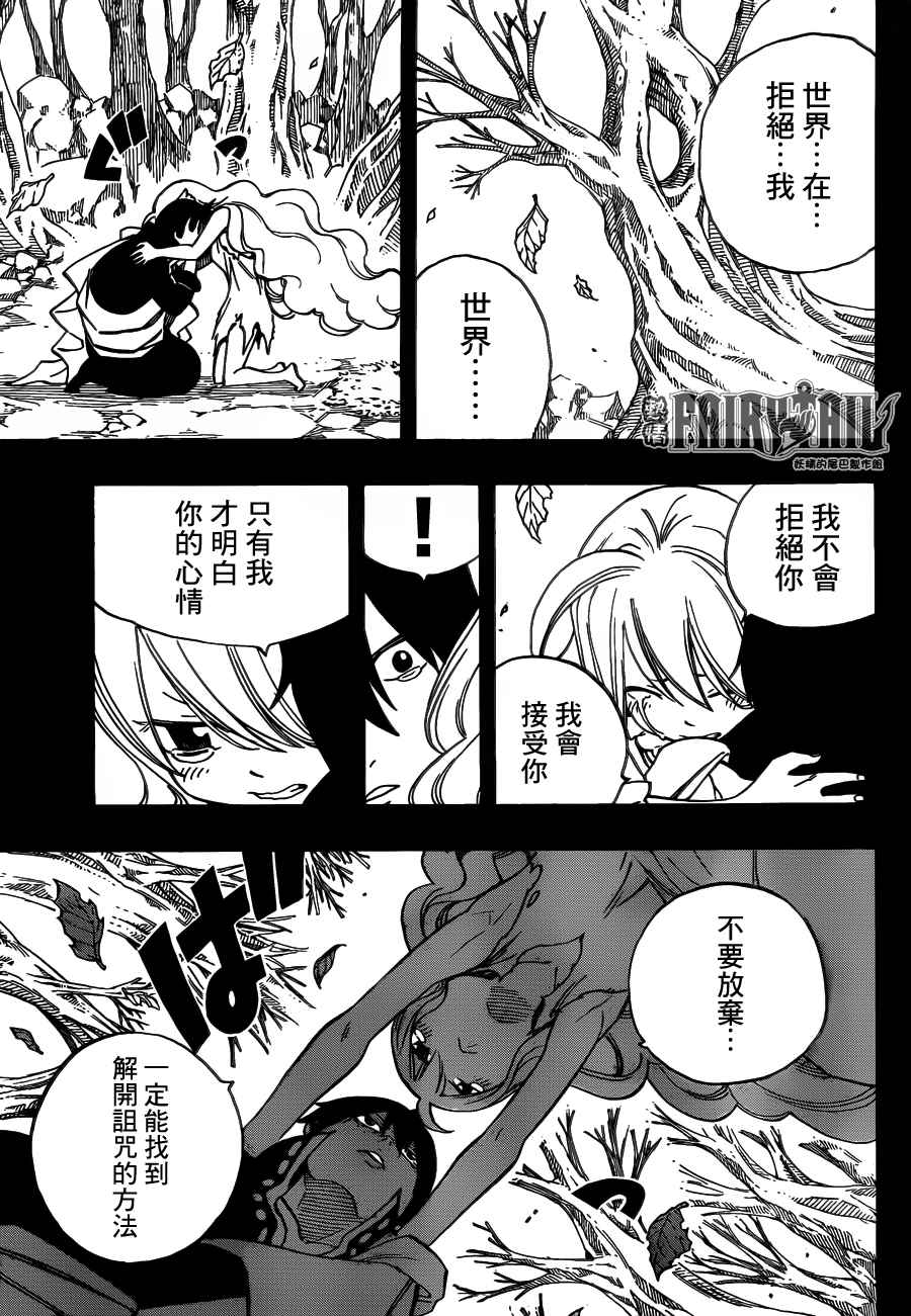 第450话14