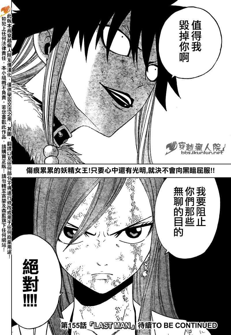 第154话28