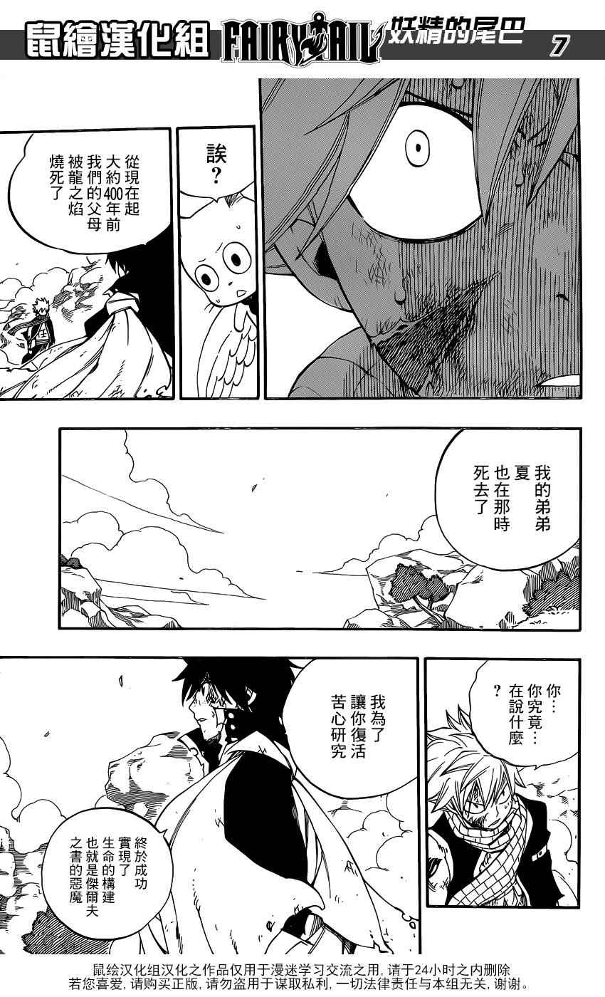 第465话6