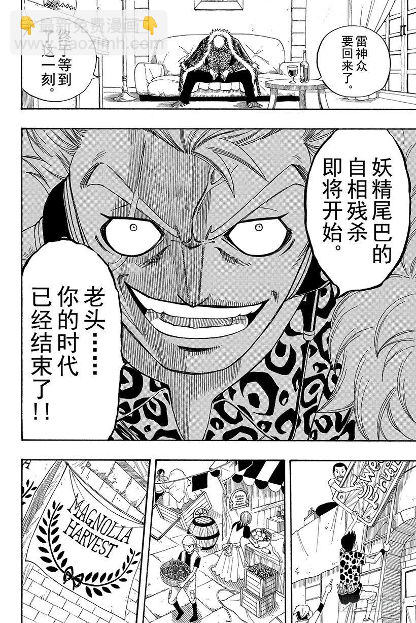 第106话收获祭16