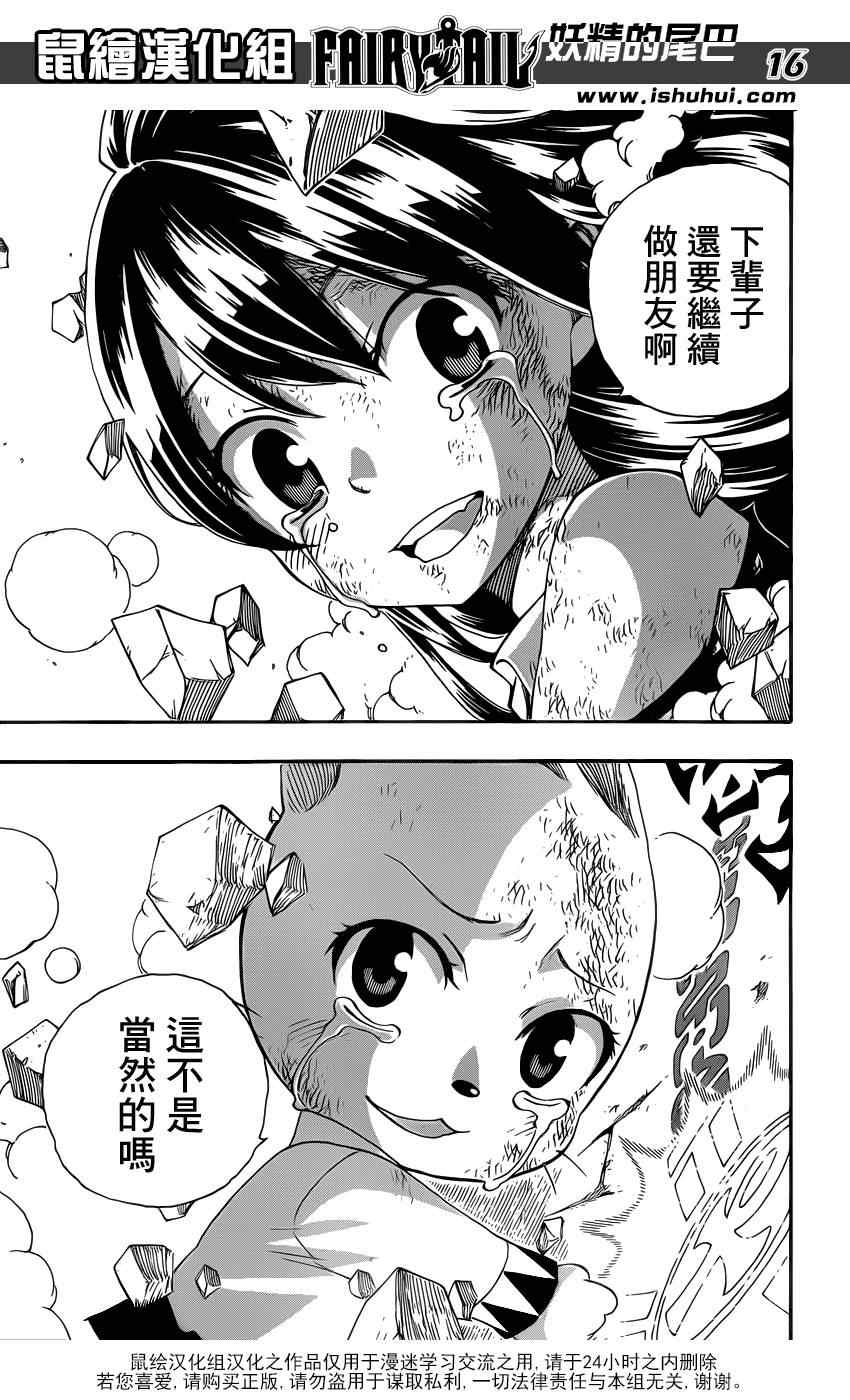 第378话16