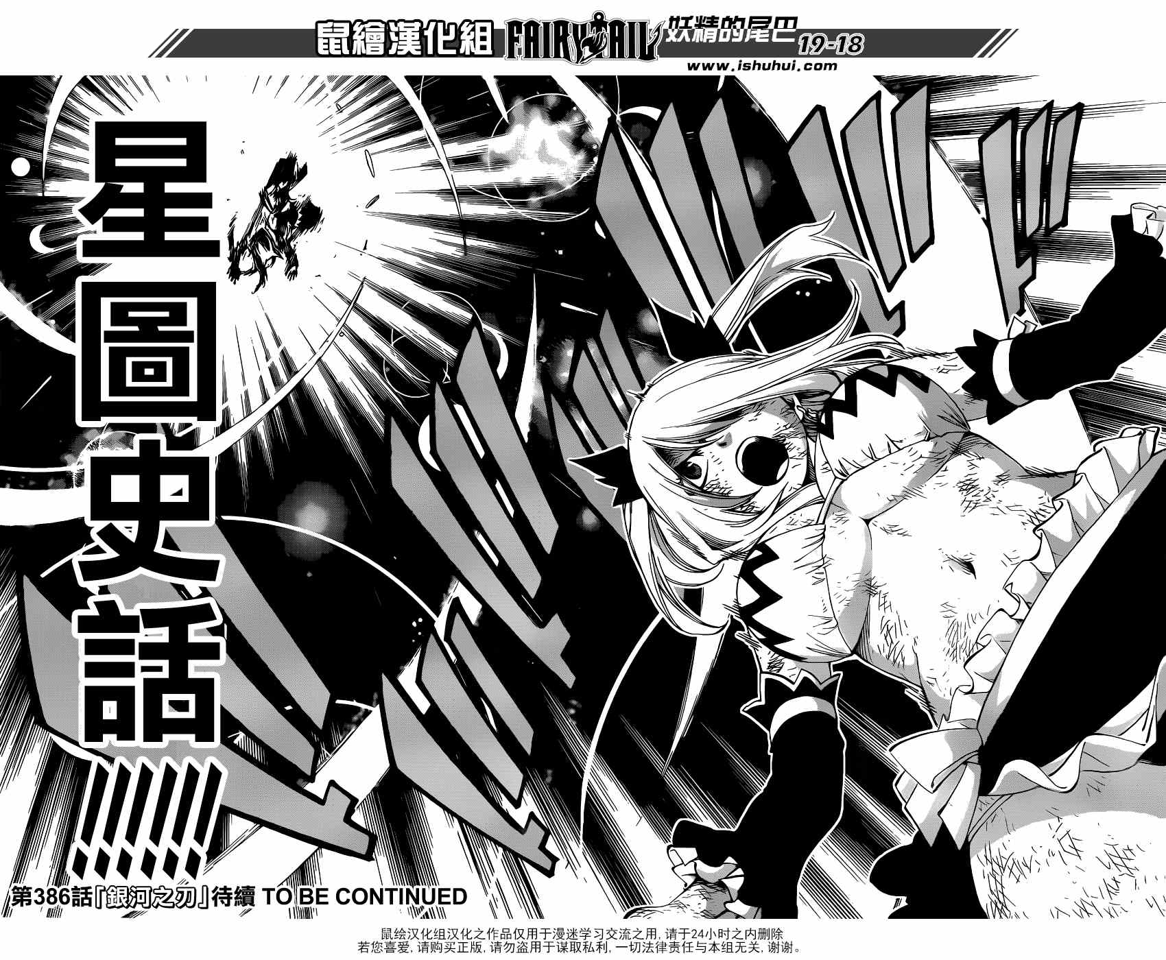 第385话16