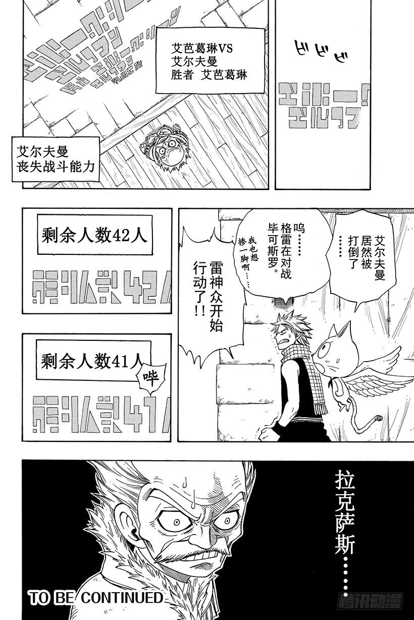 第109话为友倒戈20