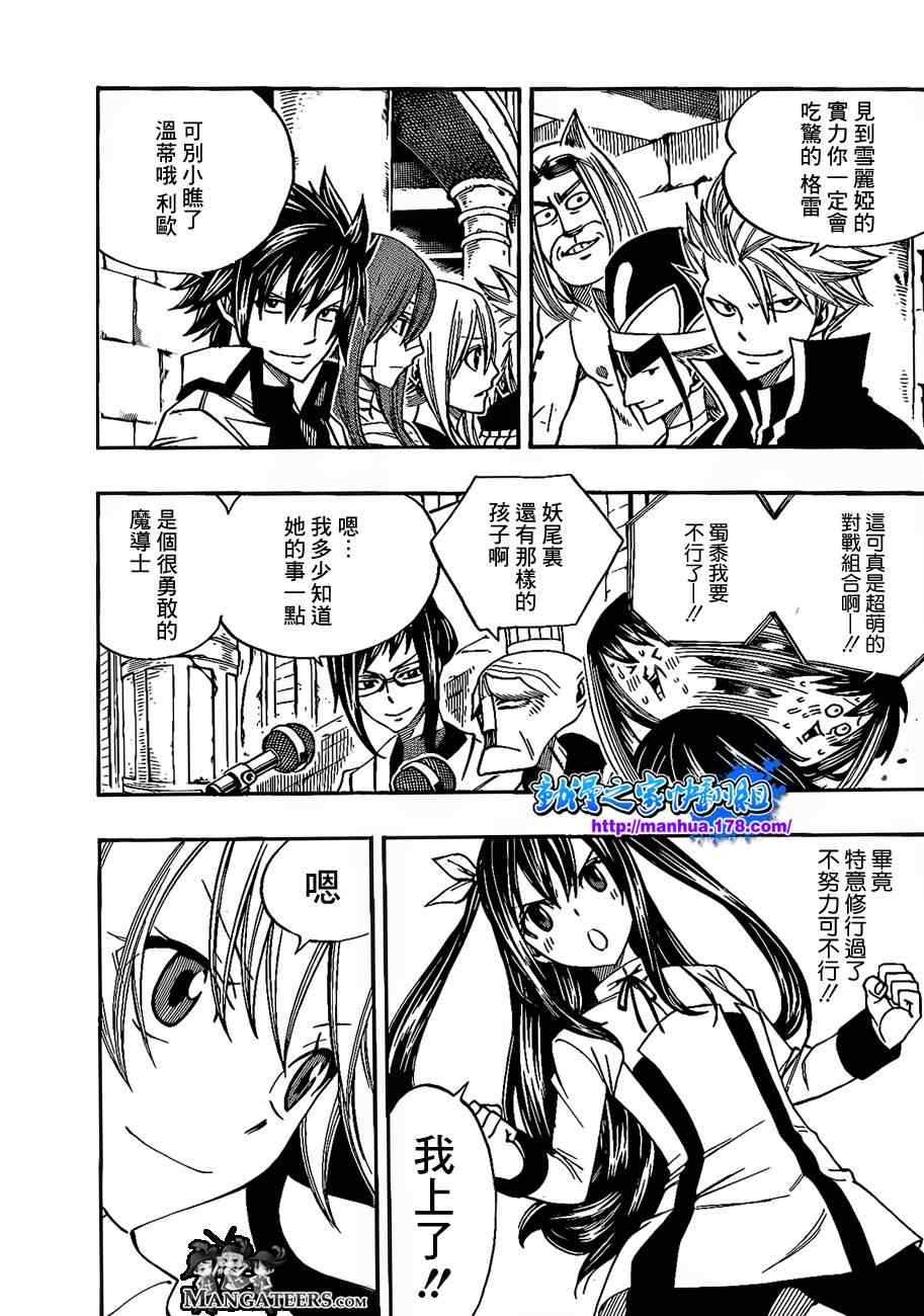 第288话2