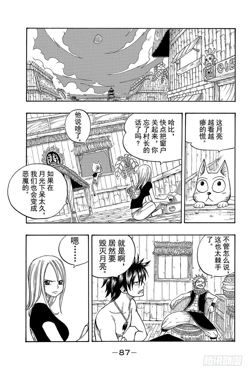 第27话戴利欧拉5