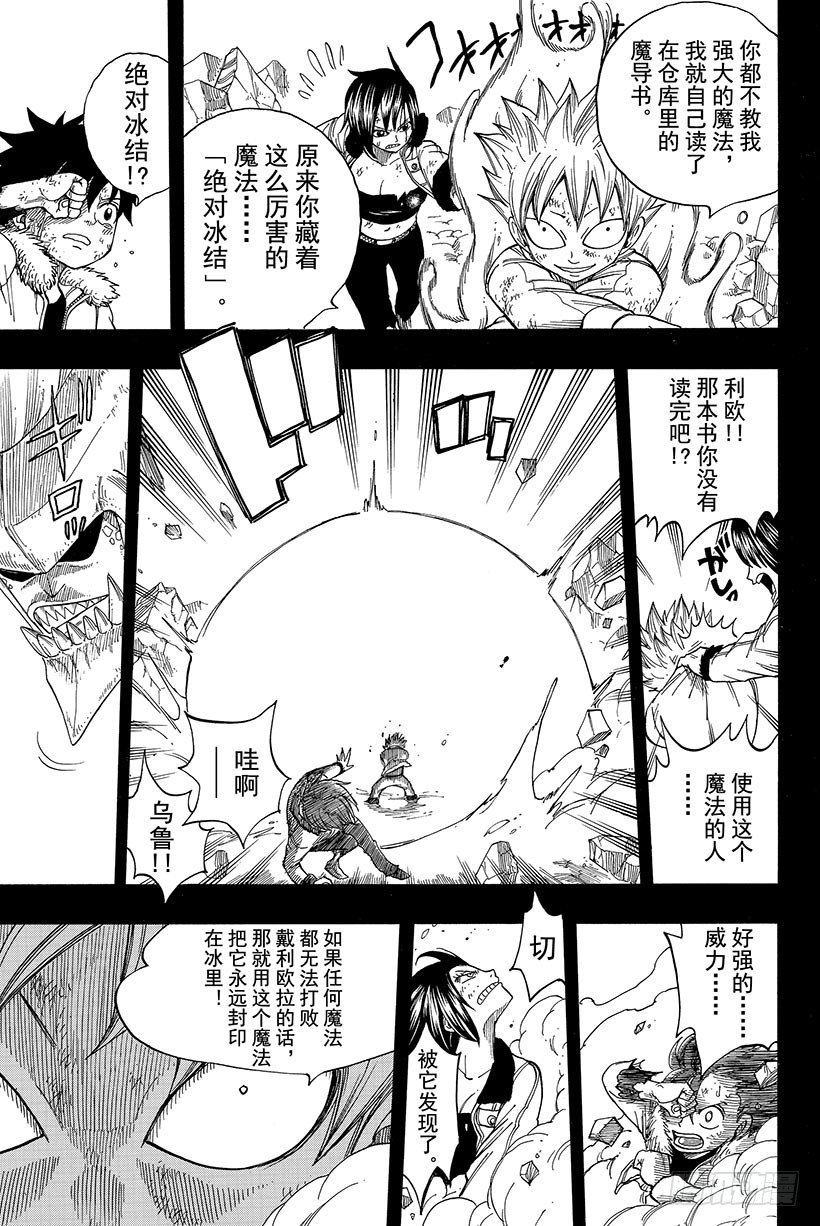 第38话永远的魔法7