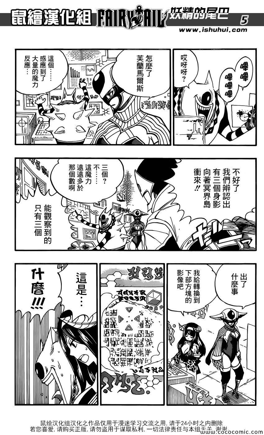第371话4
