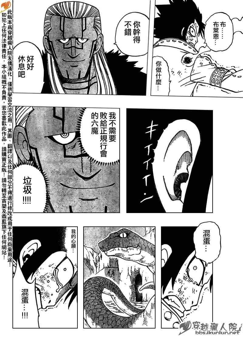 第151话5