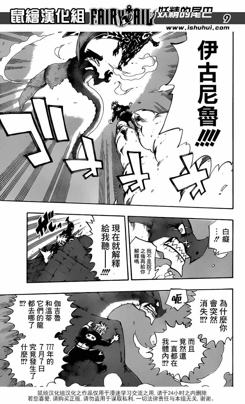 第401话7