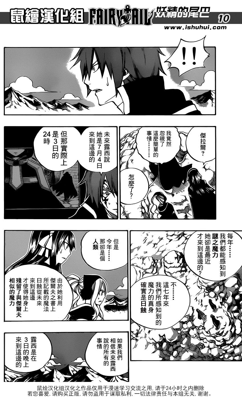 第323话9