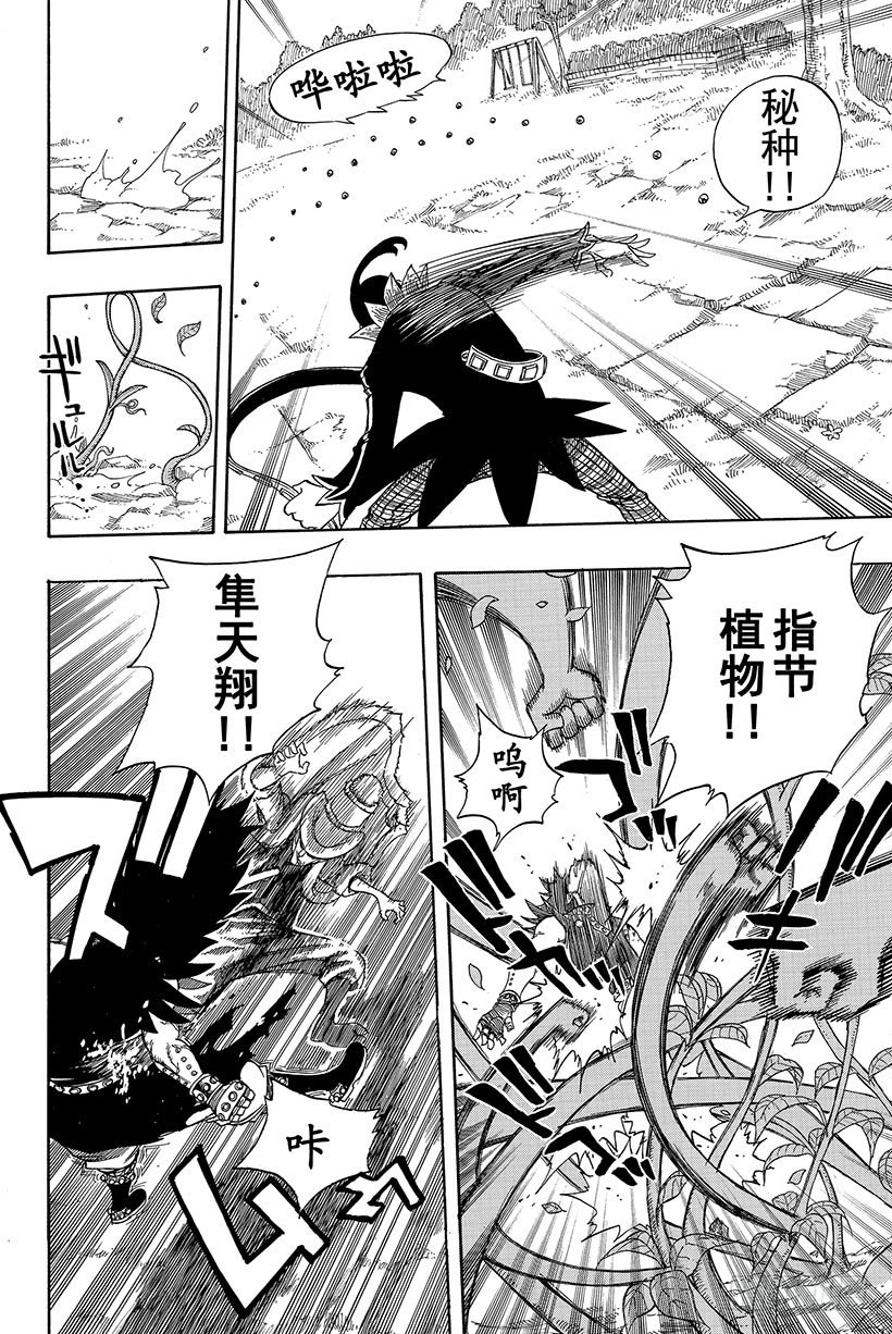 第105话这个男人拉克萨斯18