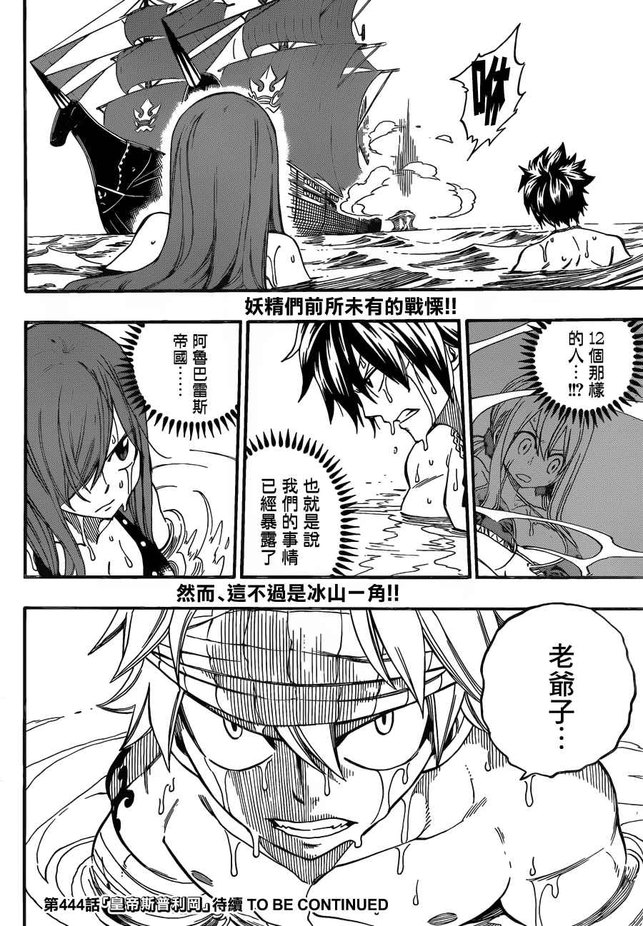 第443话27