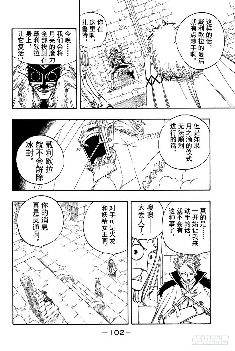 第35话随便你!16