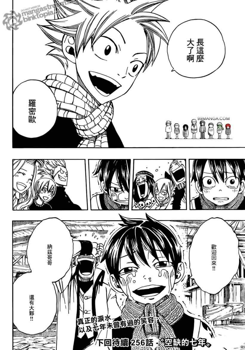 第255话18