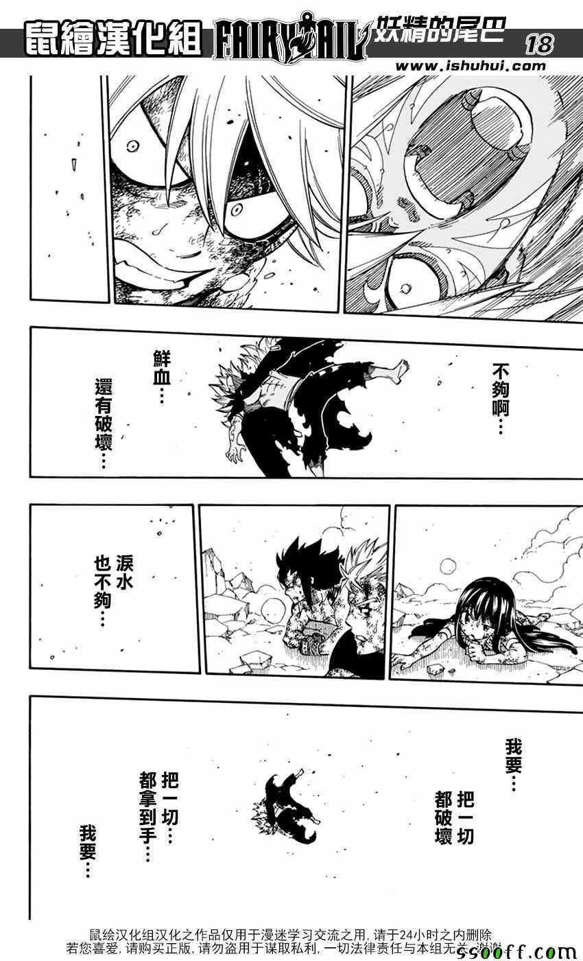 第544话16