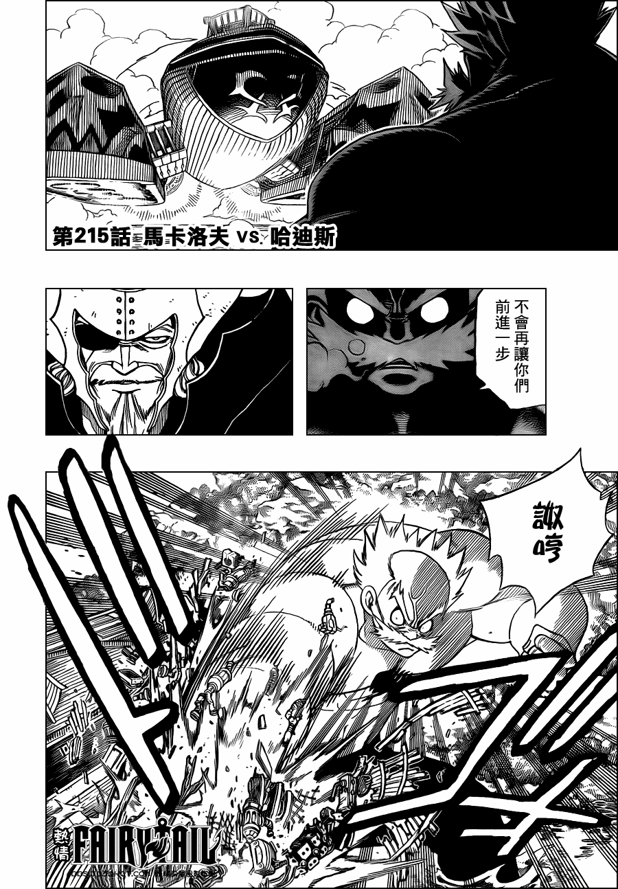 第215话2