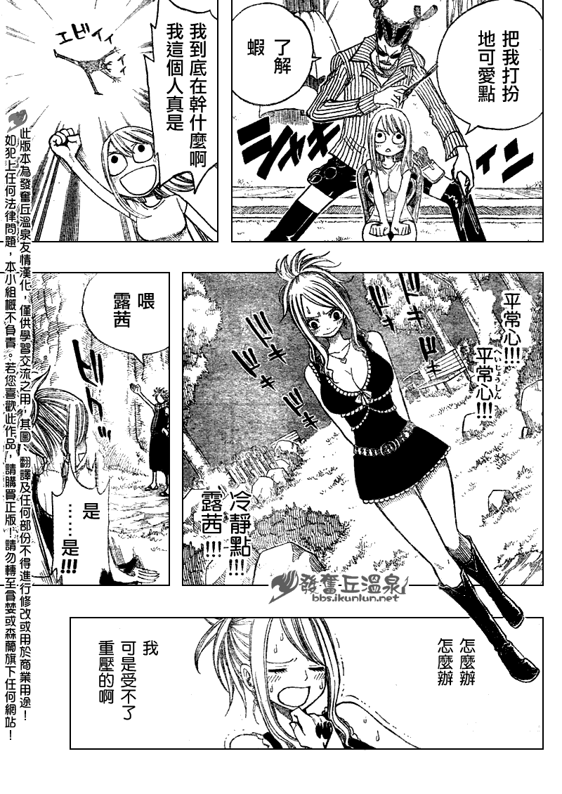 FairyTail番外篇210