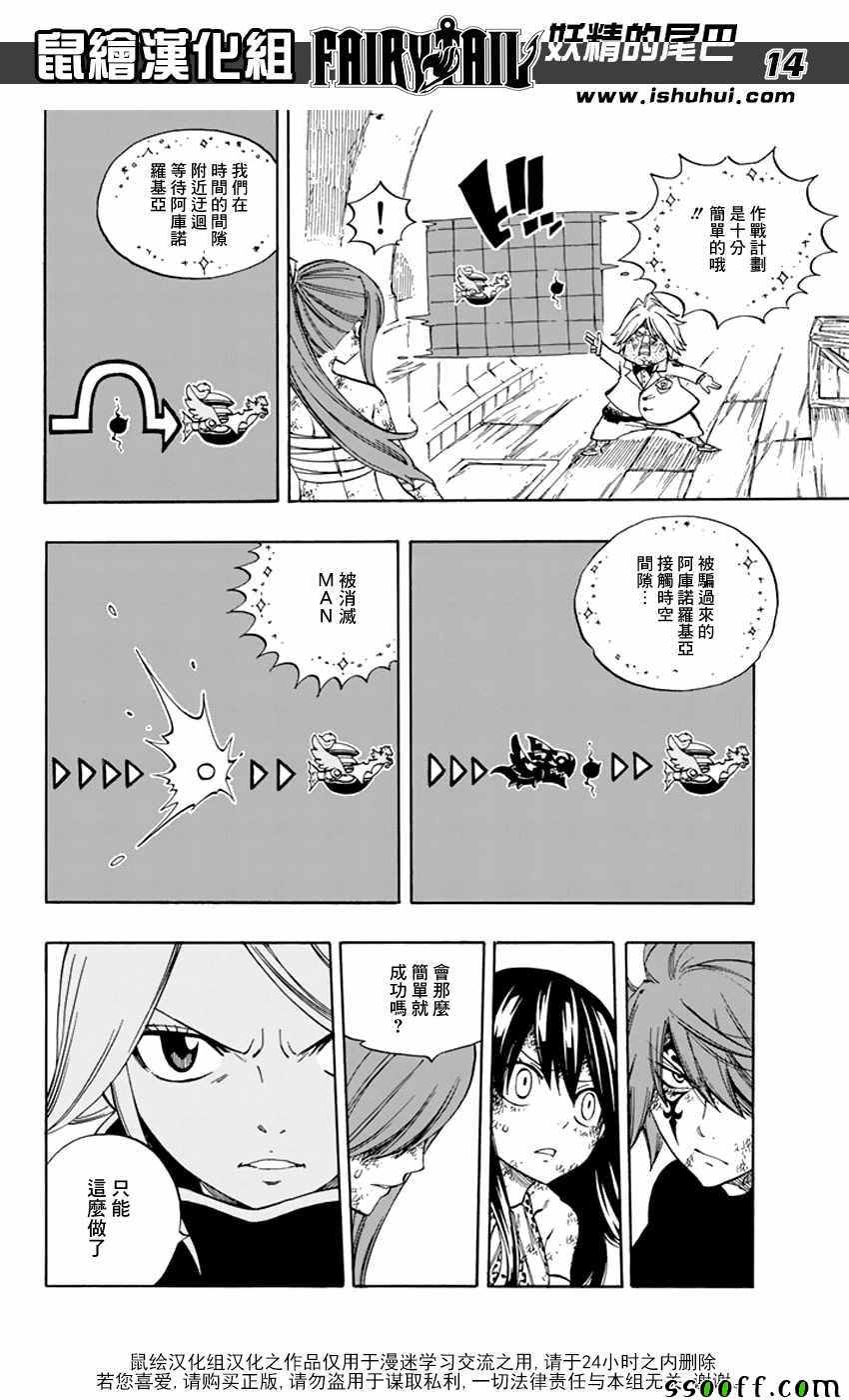 第530话13