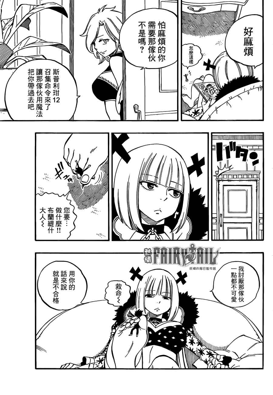 第452话3
