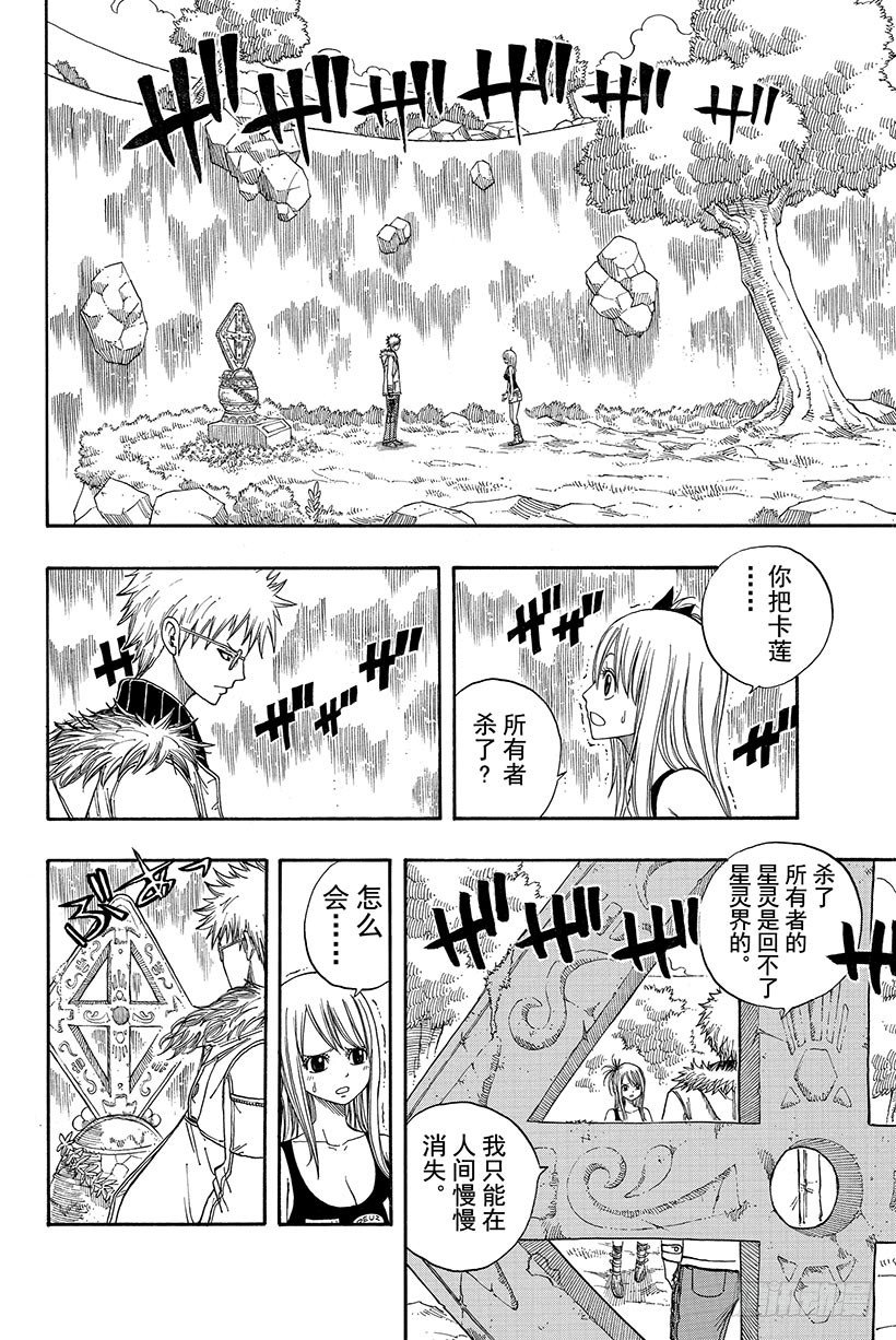 第73话781年·青色天马2