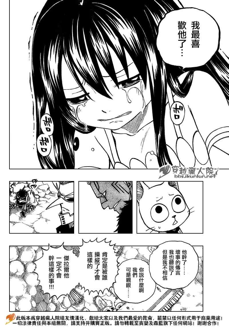 第137话7
