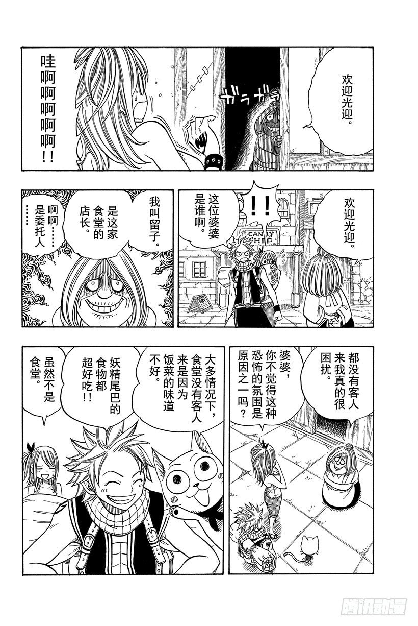 第56话雨中盛开的花29