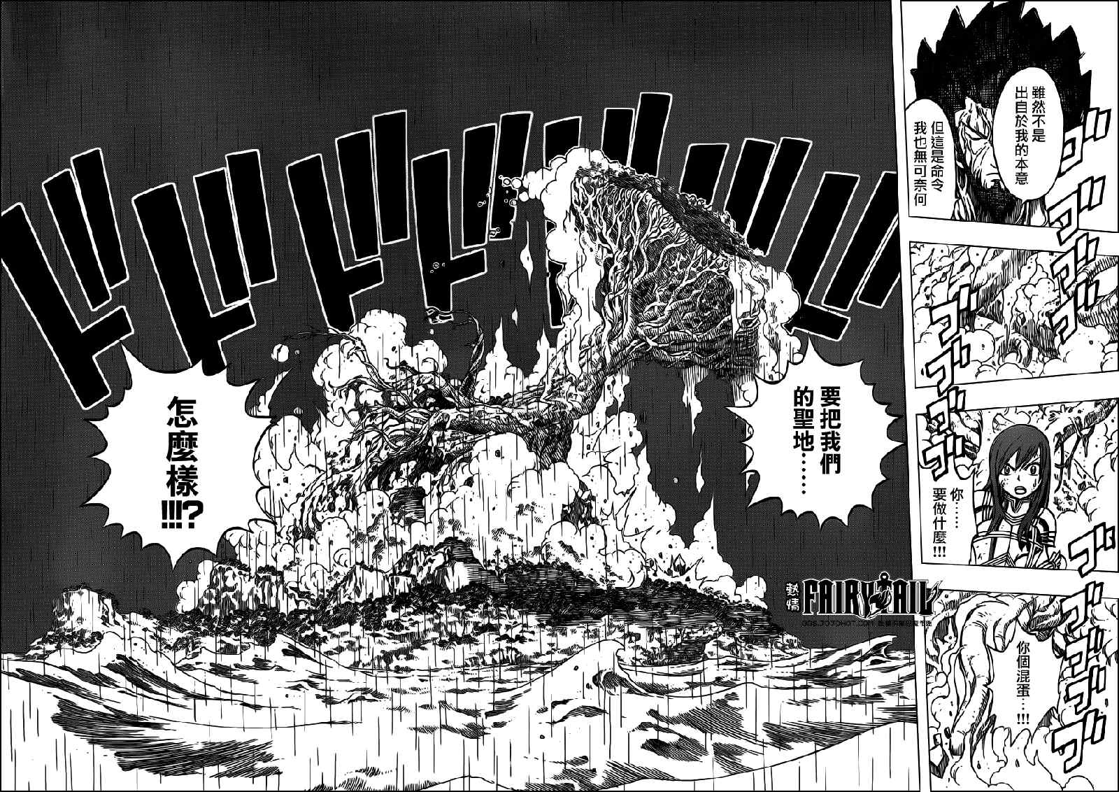 第235话11