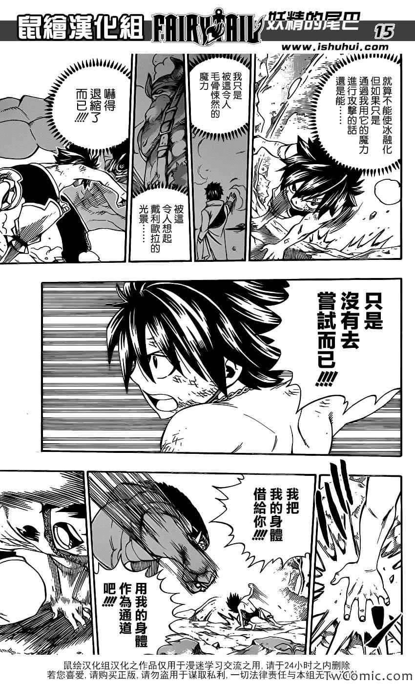 第350话15