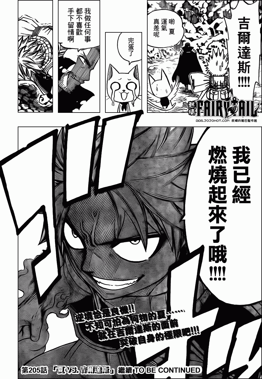 第204话18