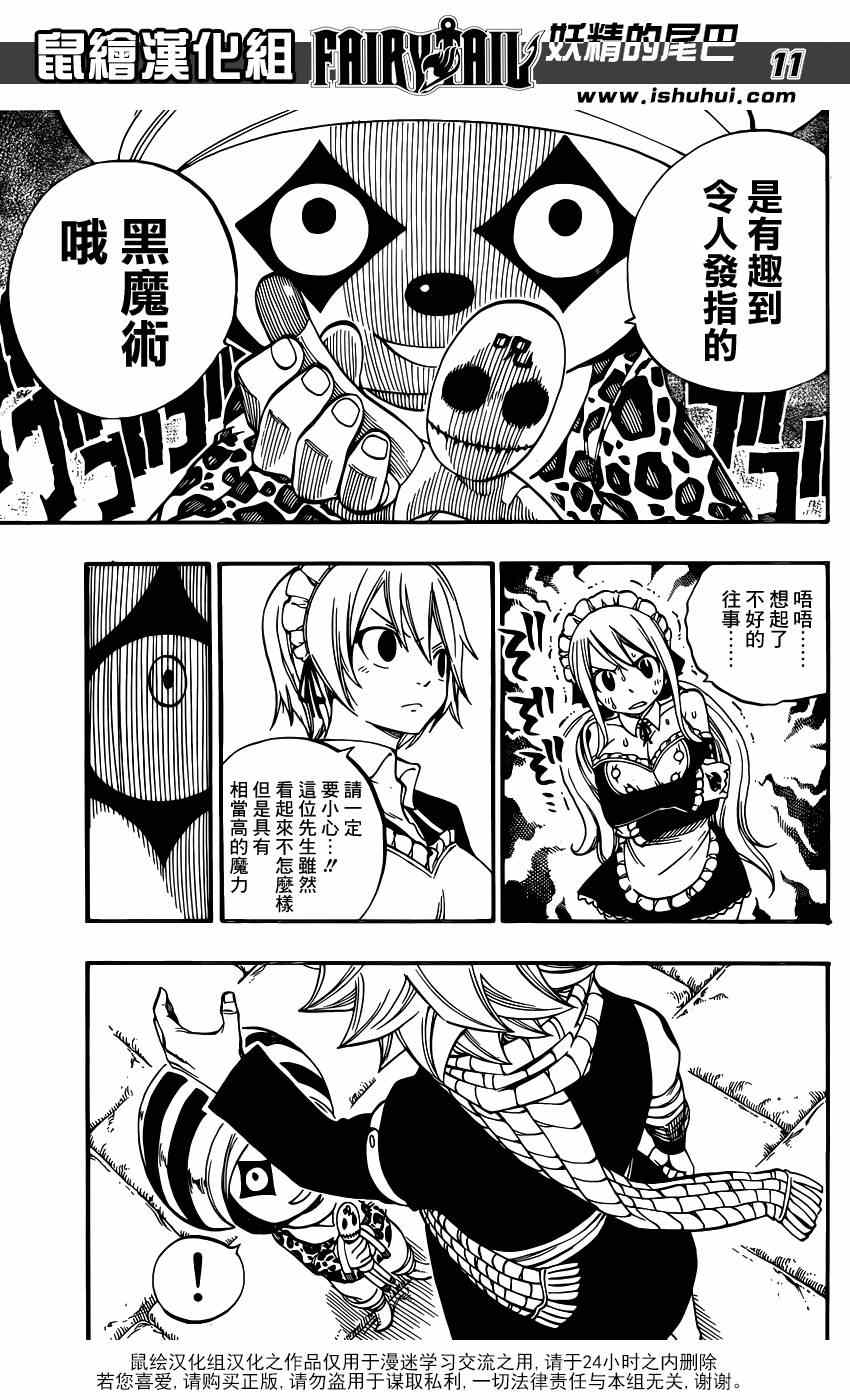 第427话10
