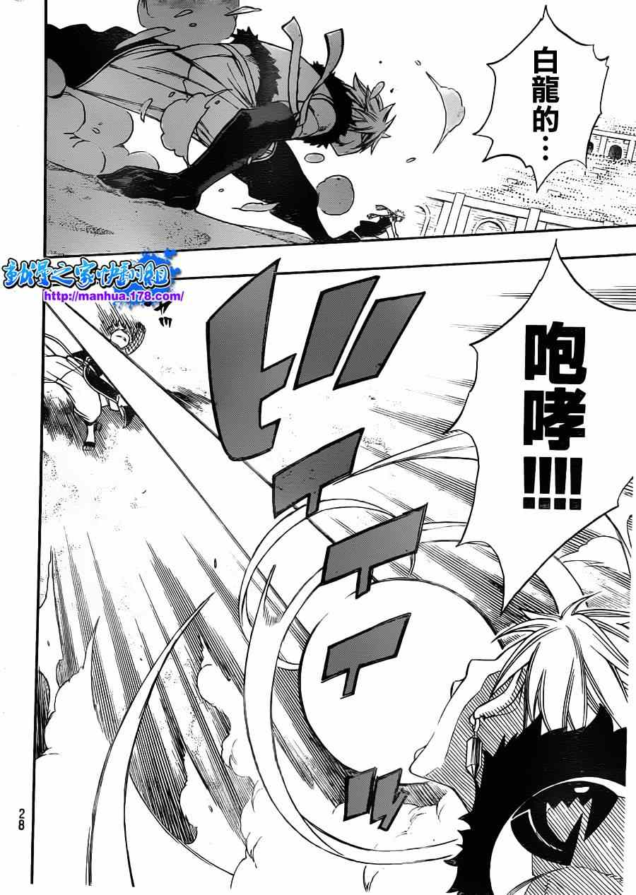 第294话9