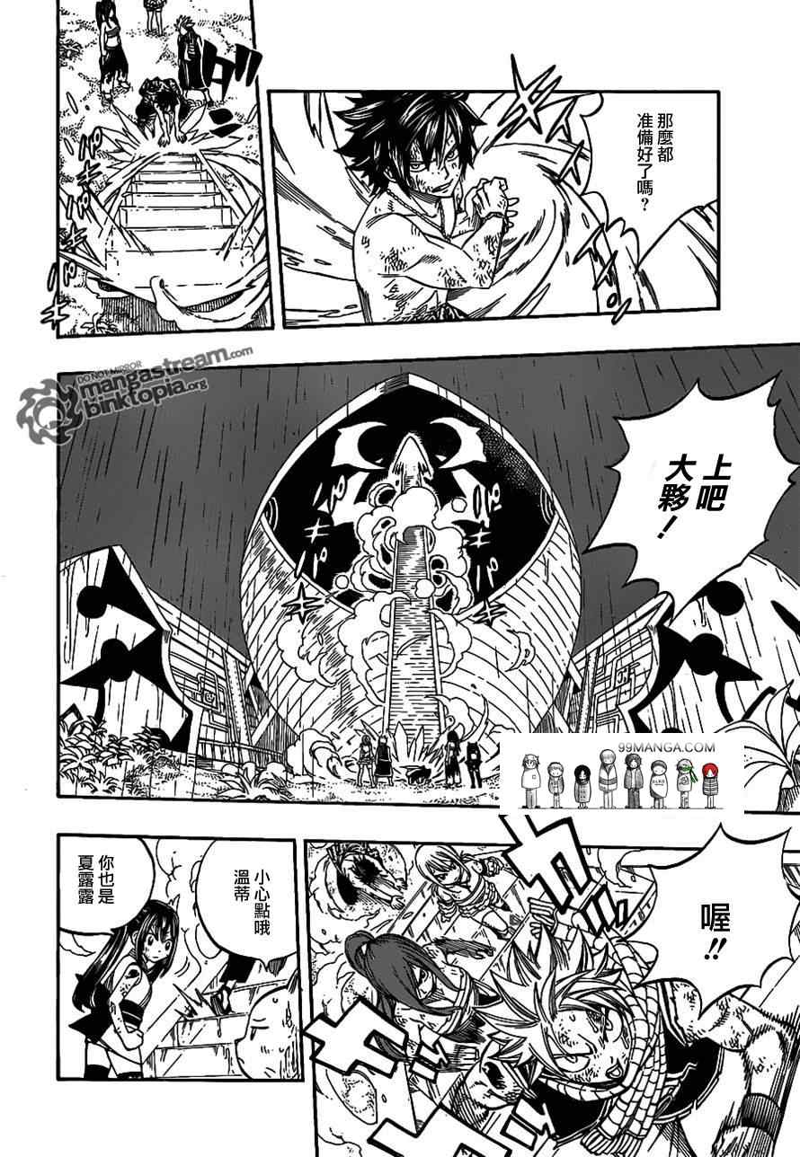第243话3
