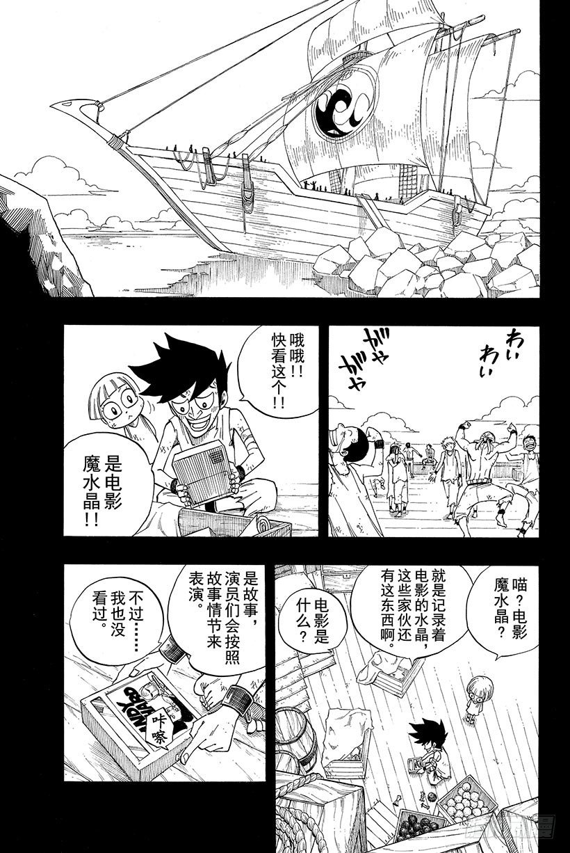 第82话月下的哀嚎7