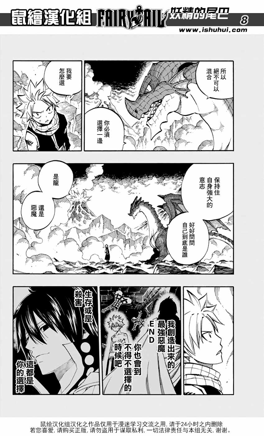 第520话7