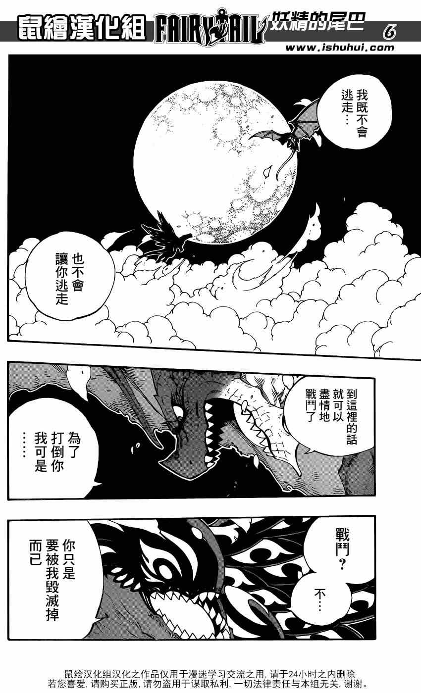 第407话5