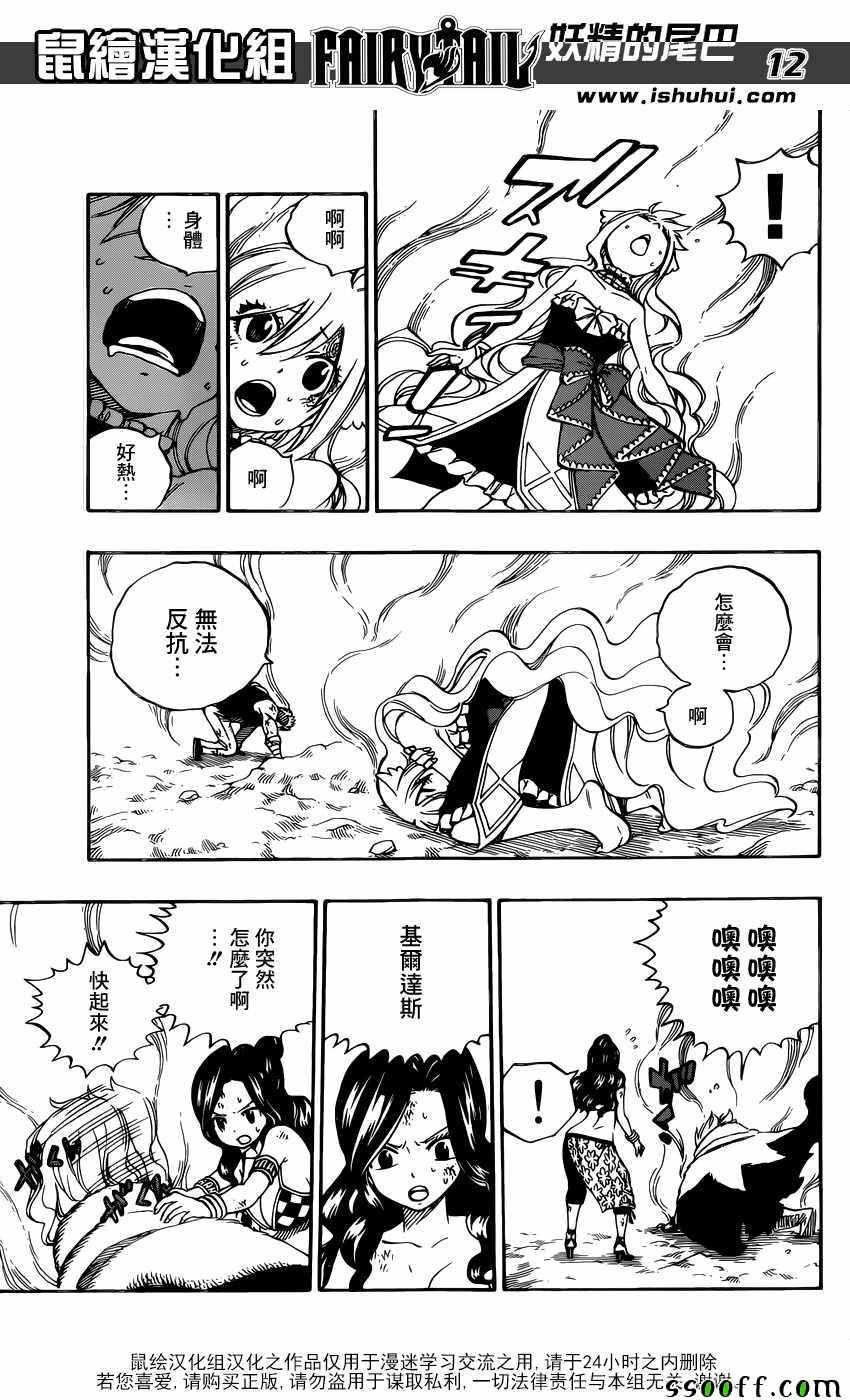 第508话11