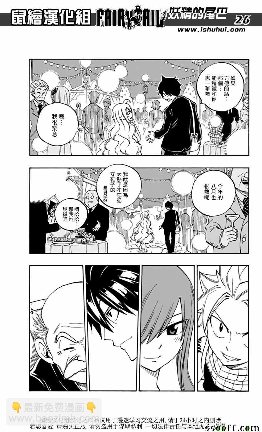 第545话25
