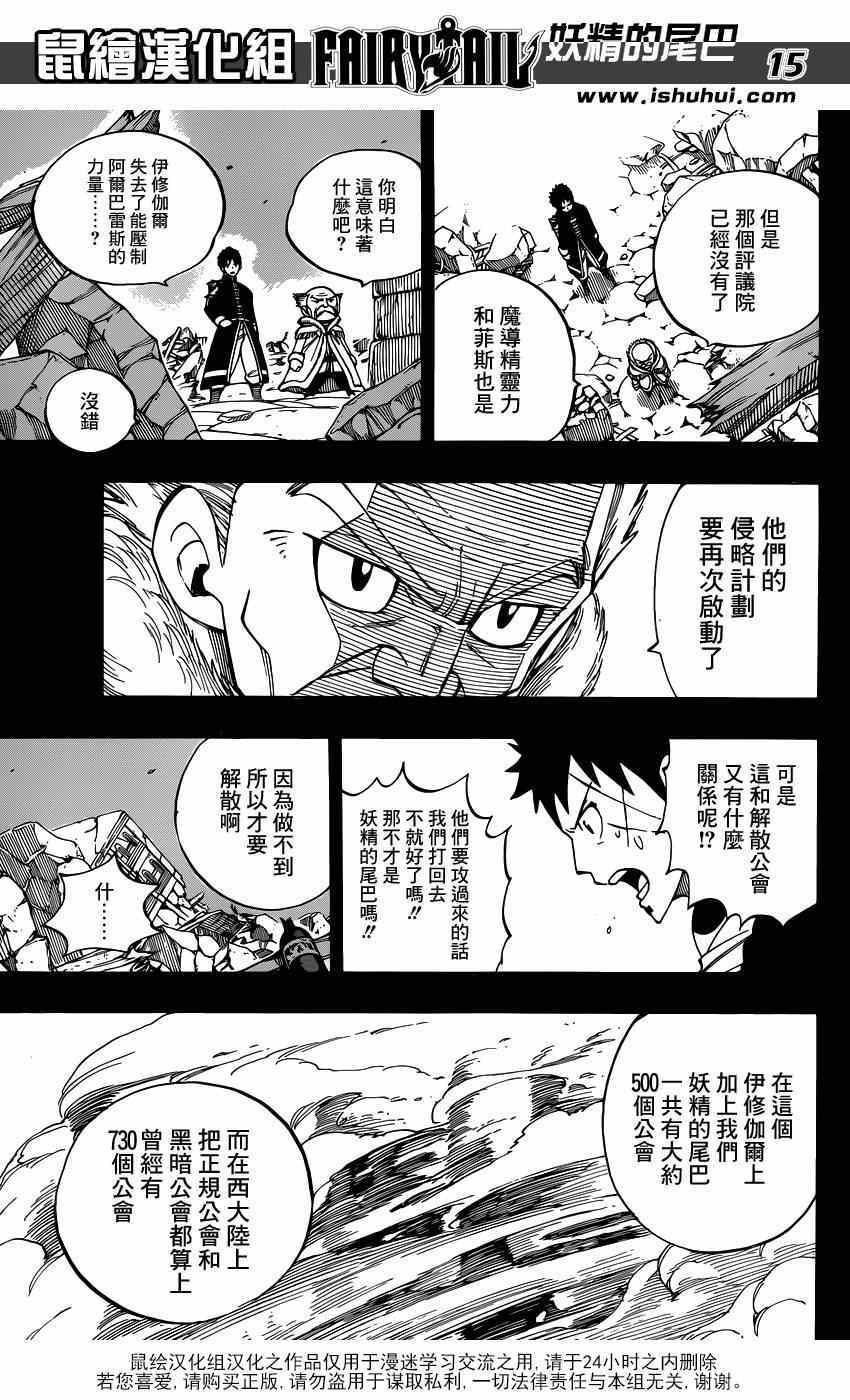 第439话14