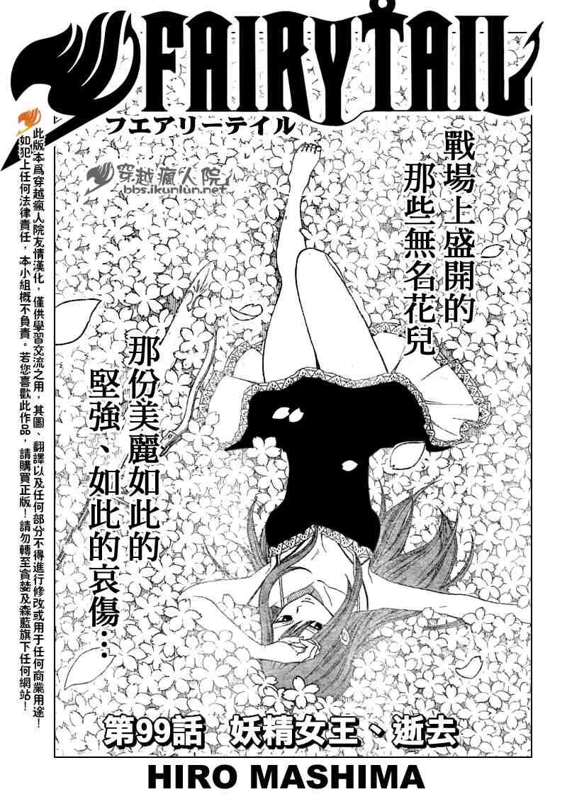 第99话1