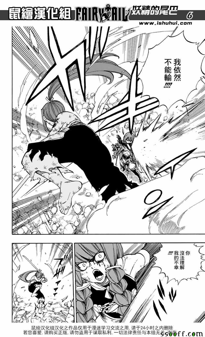 第518话5