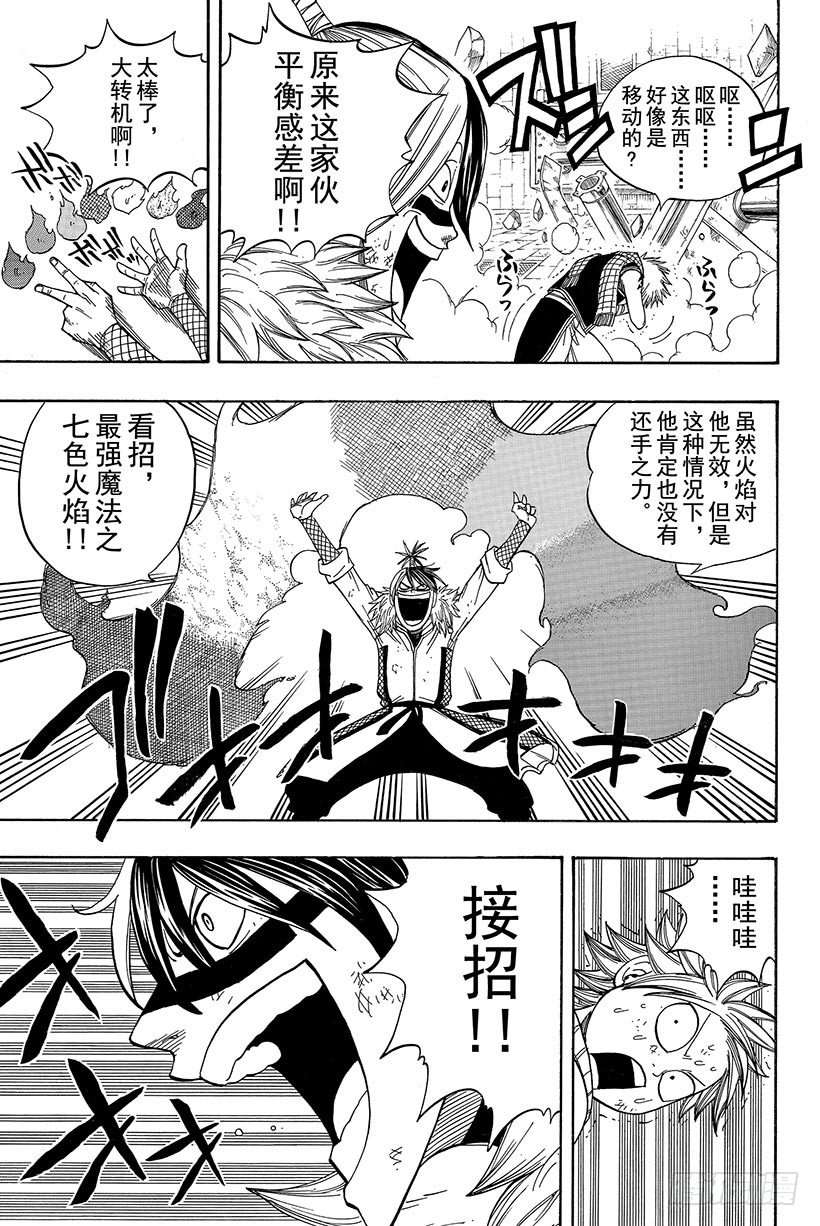 第54话幽鬼MKⅡ9