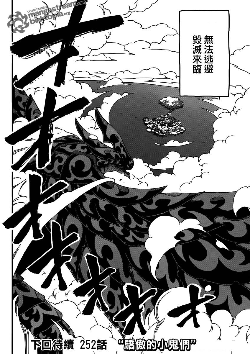 第251话19