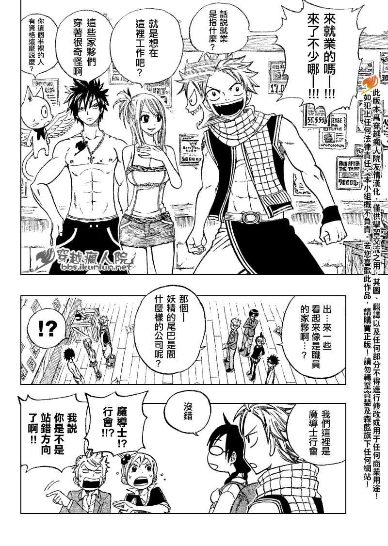 眼镜妖精合作漫014