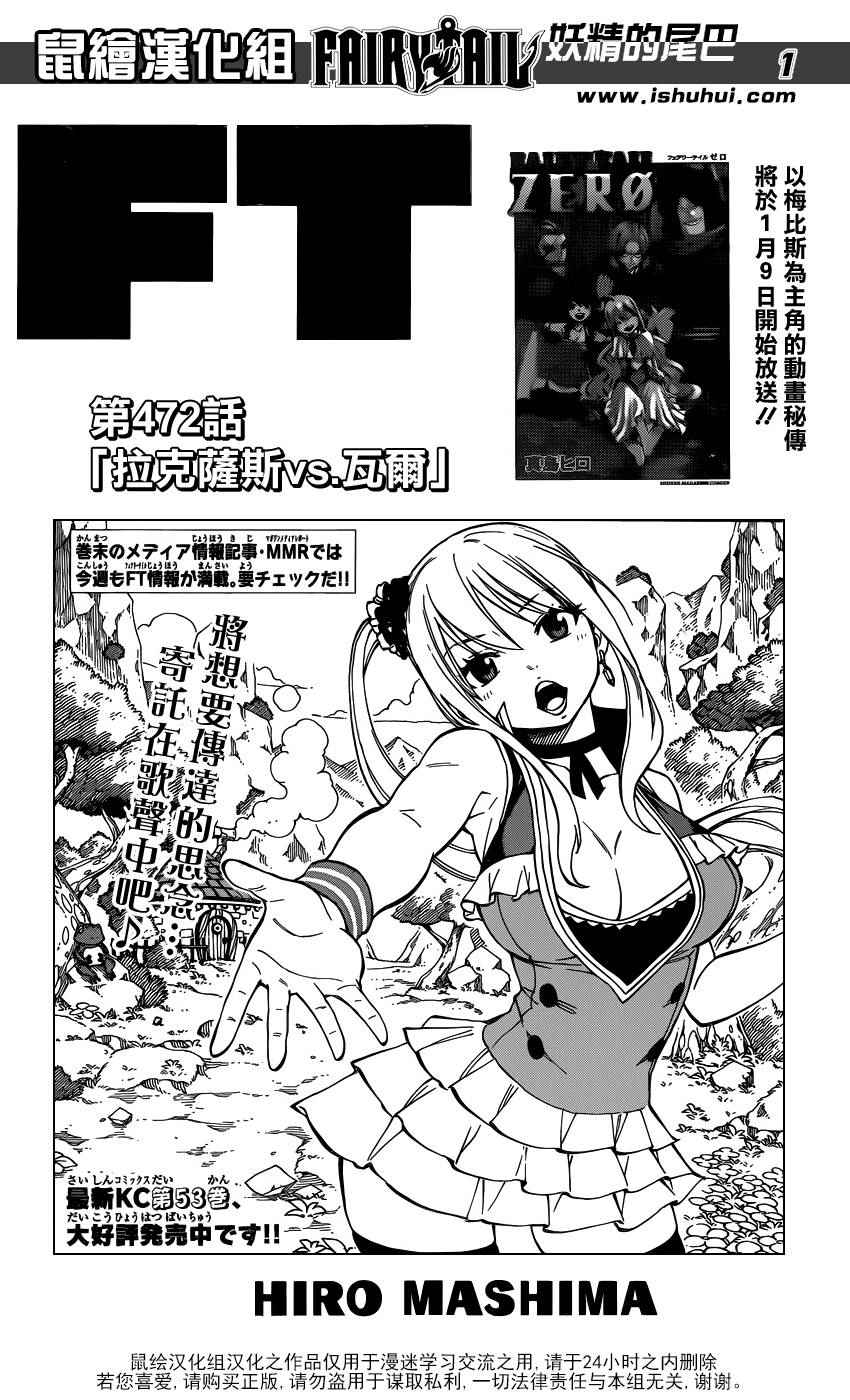 第472话0