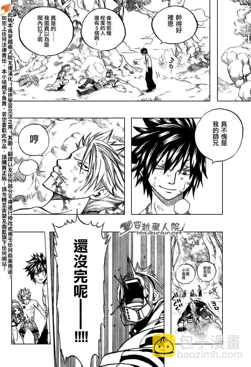 第140话14