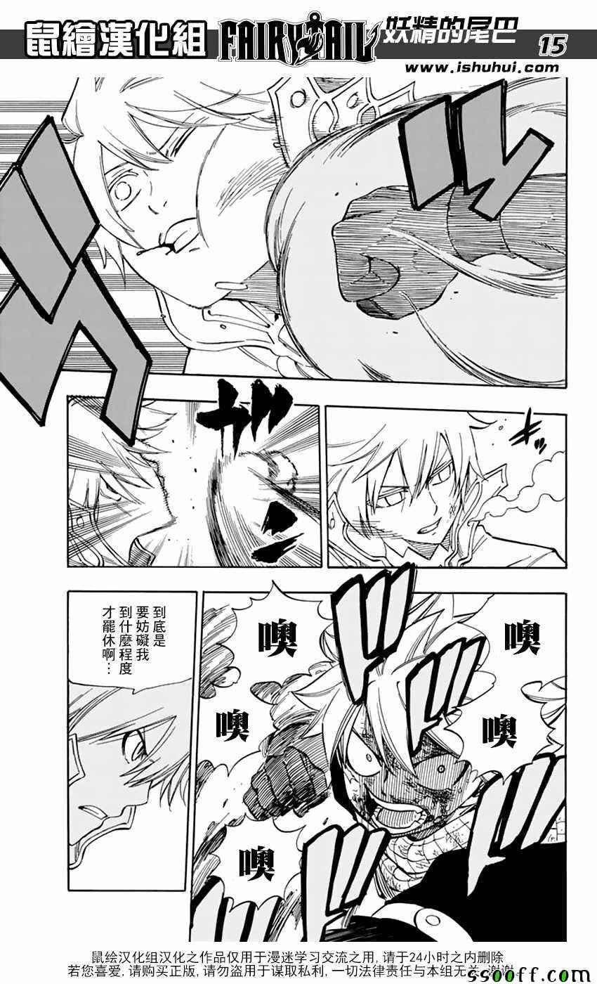 第535话14