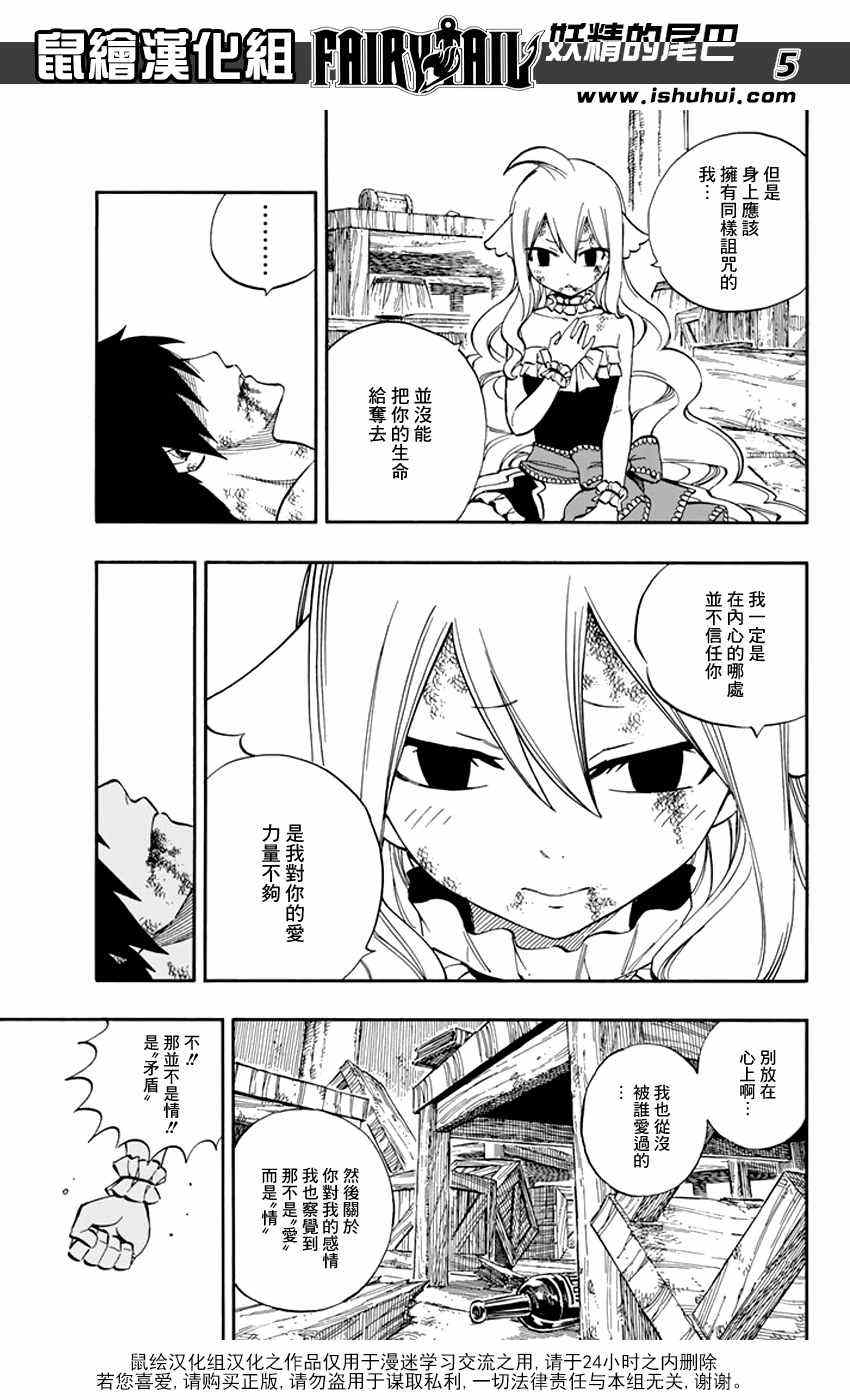 第537话4