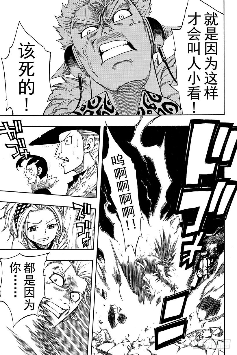 第105话这个男人拉克萨斯21