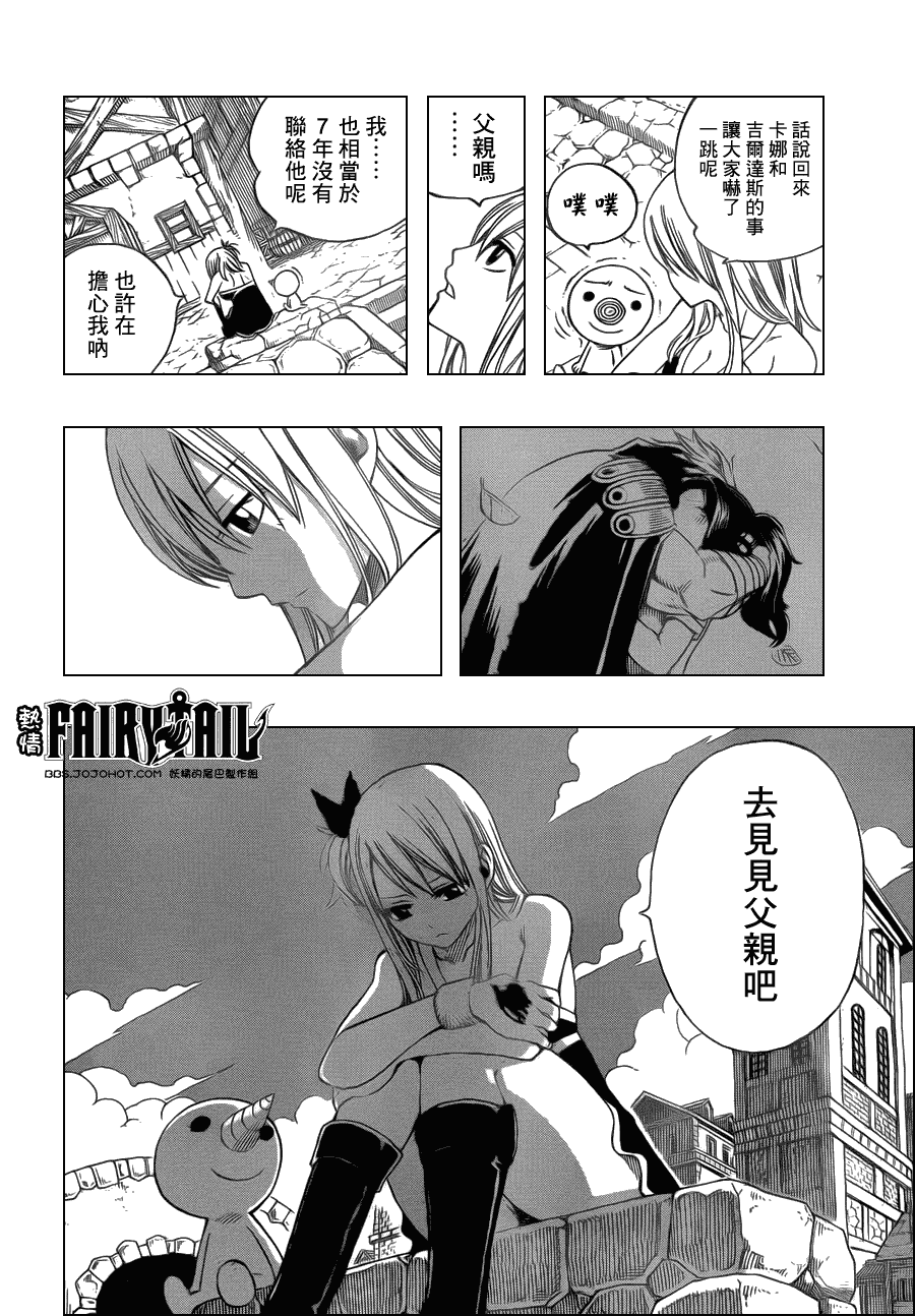 第256话13