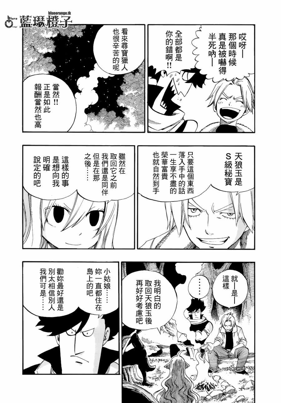 第5话4